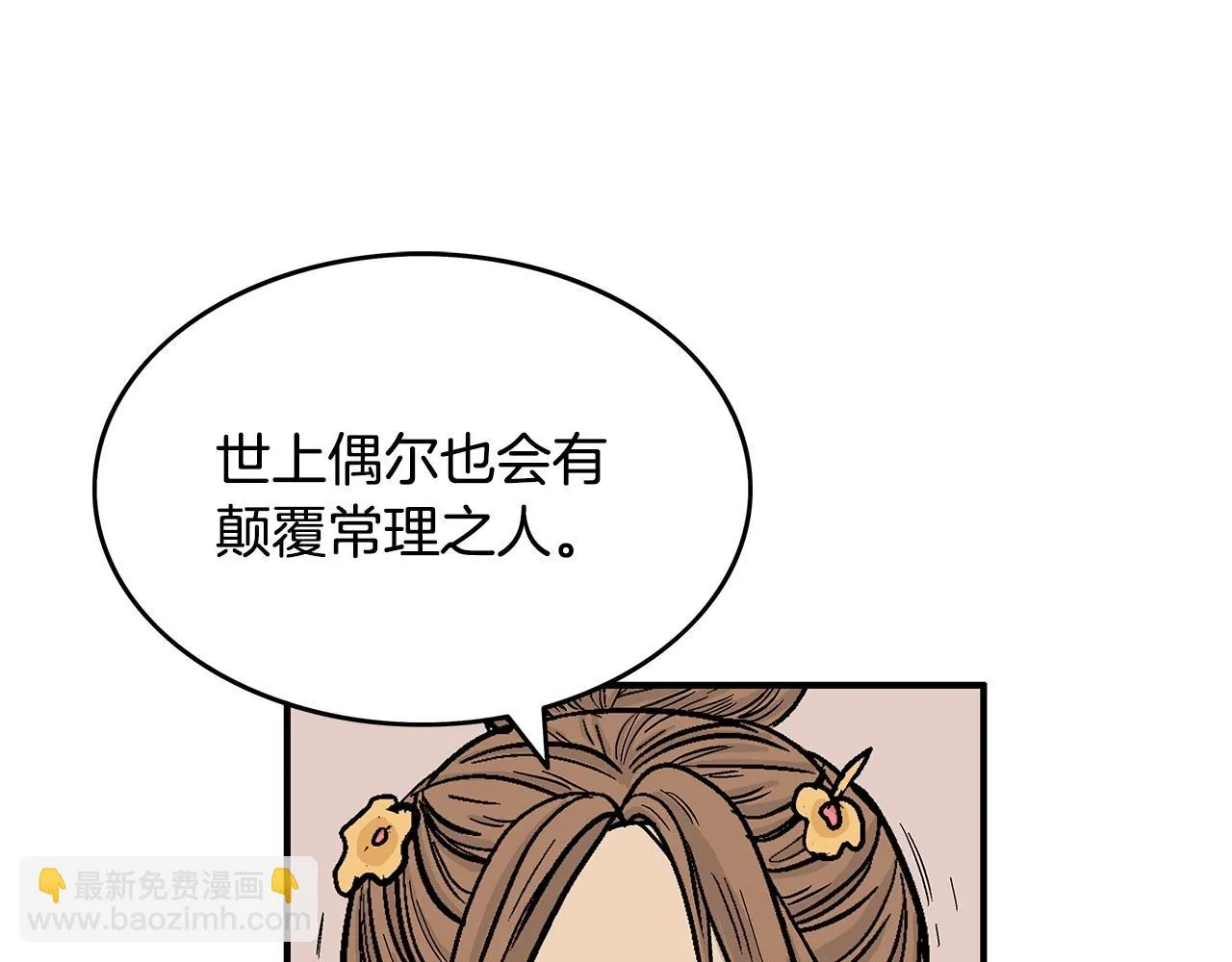 第113话 船上的腥风血雨 第69页