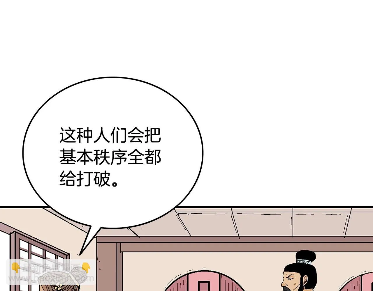 第113话 船上的腥风血雨 第71页
