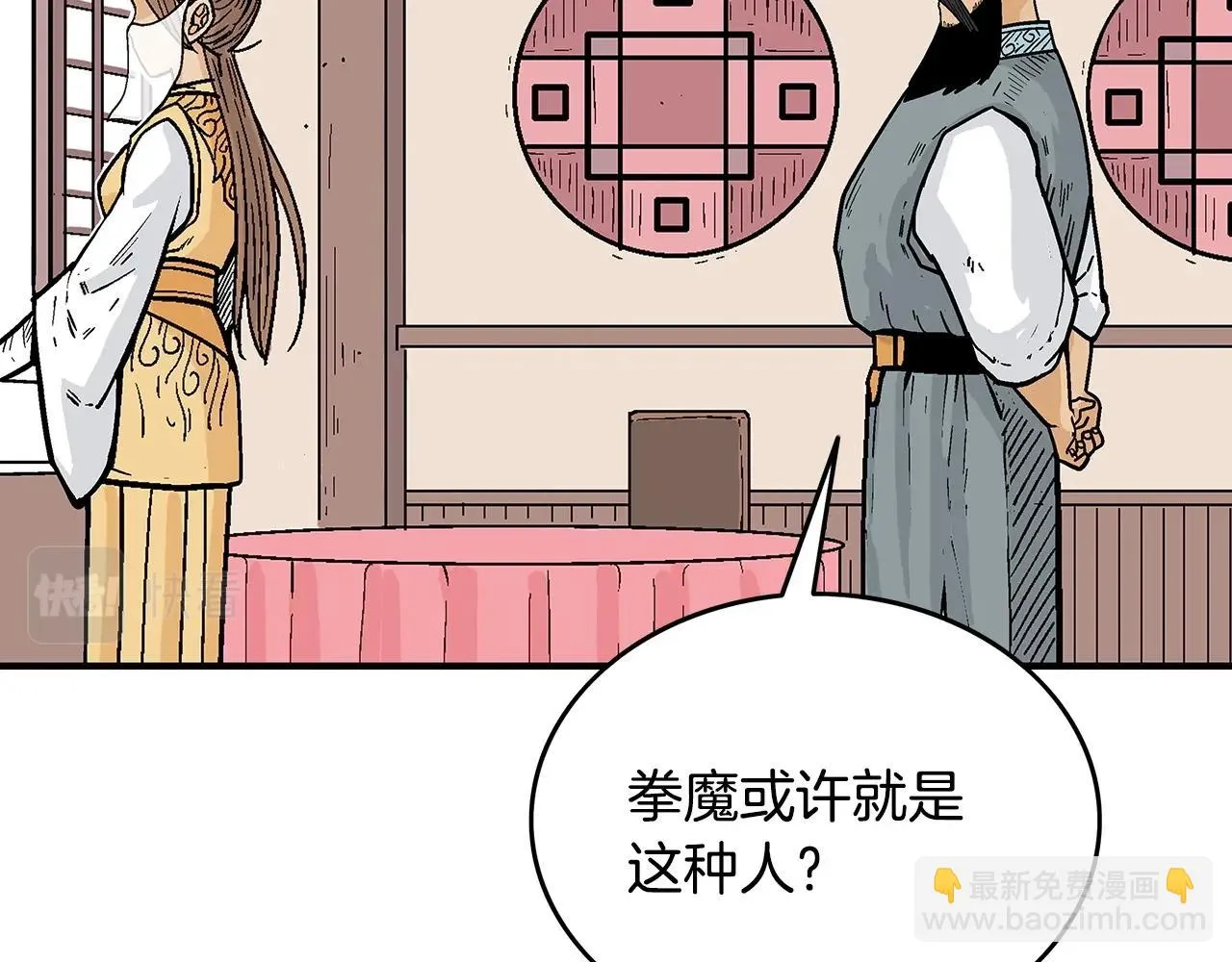 第113话 船上的腥风血雨 第72页