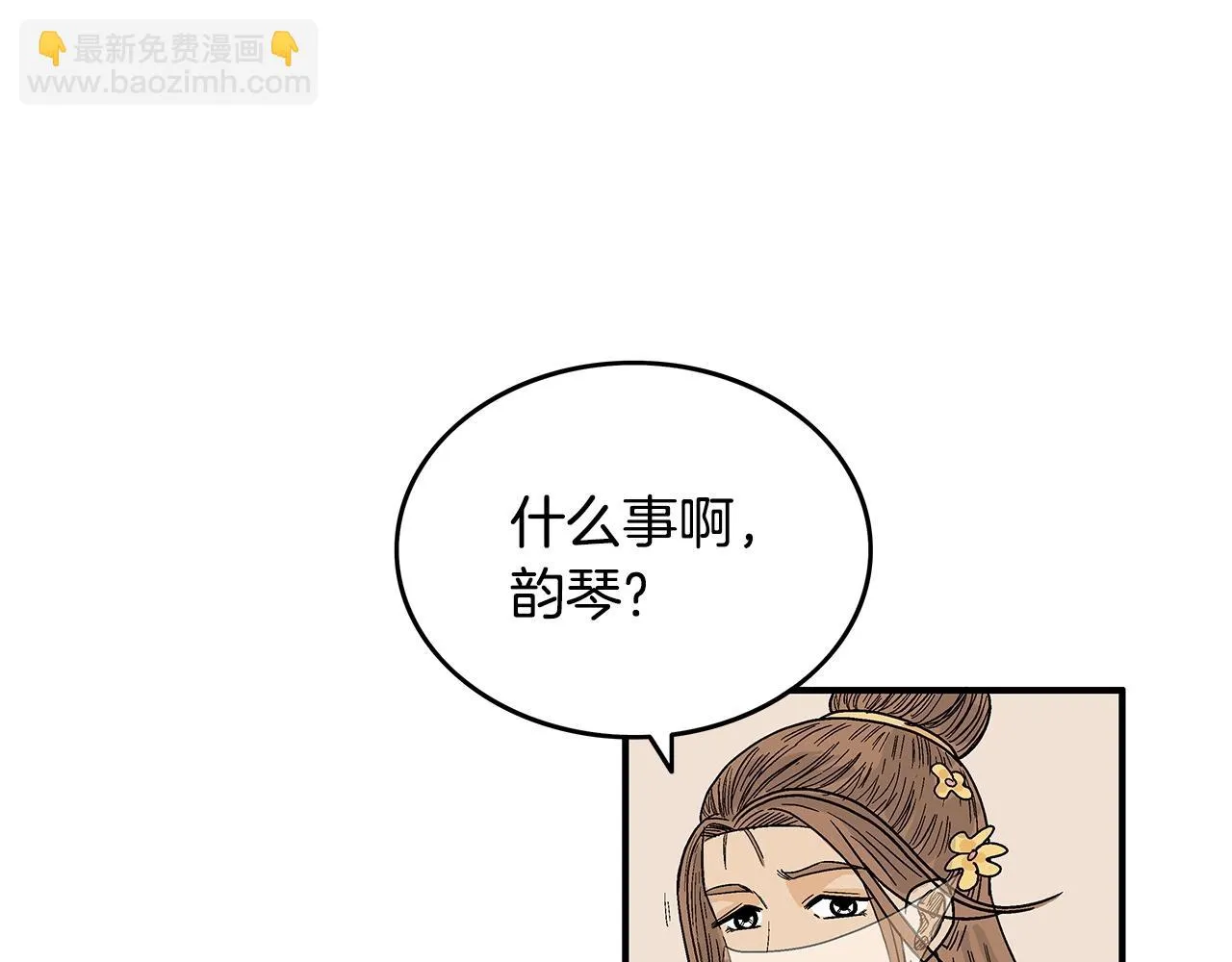 第113话 船上的腥风血雨 第75页