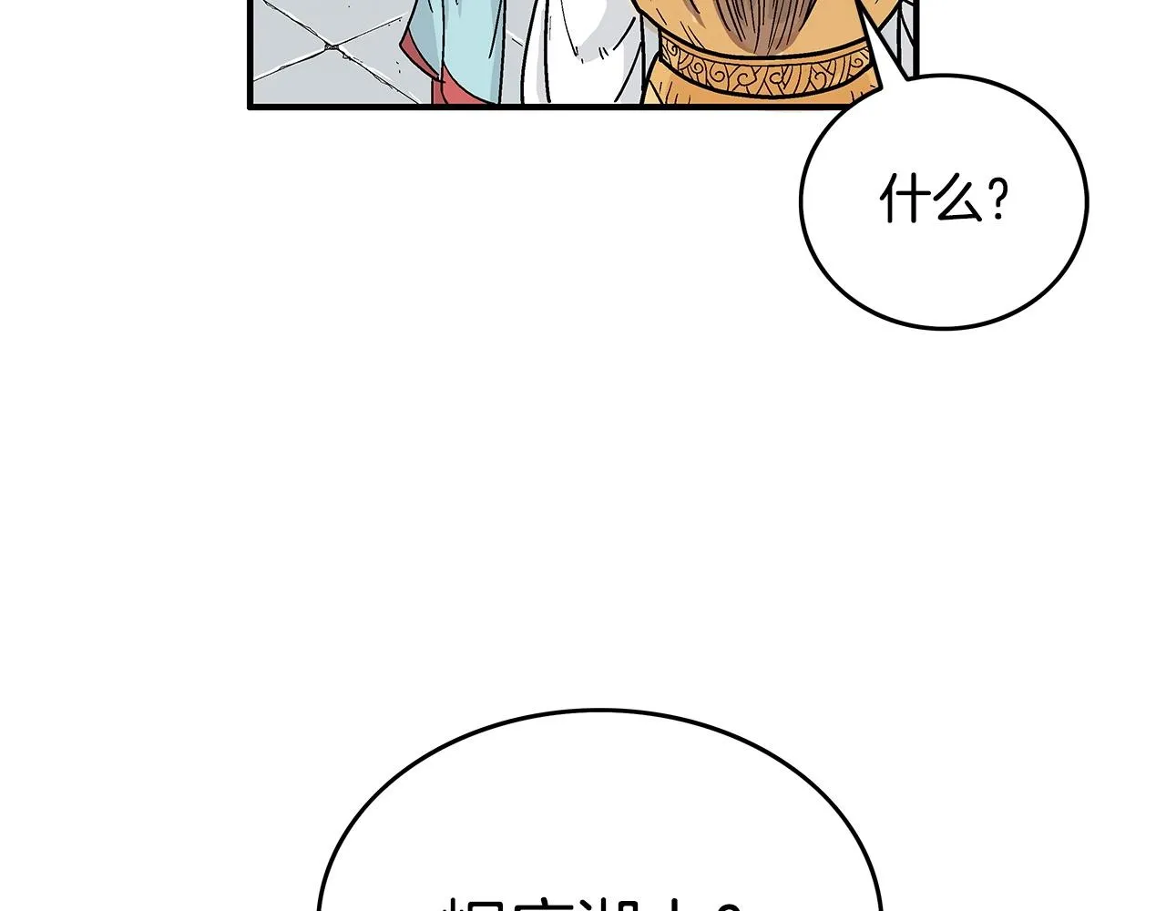 第113话 船上的腥风血雨 第78页