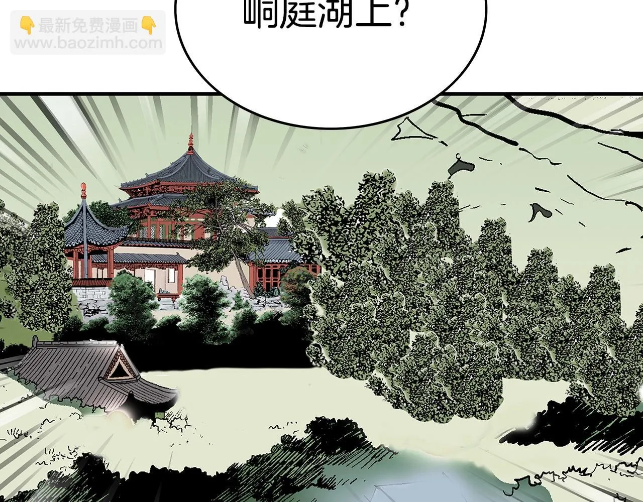 第113话 船上的腥风血雨 第79页