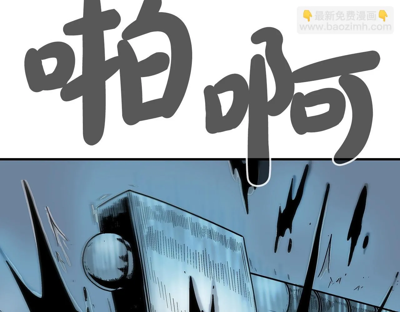 第113话 船上的腥风血雨 第82页
