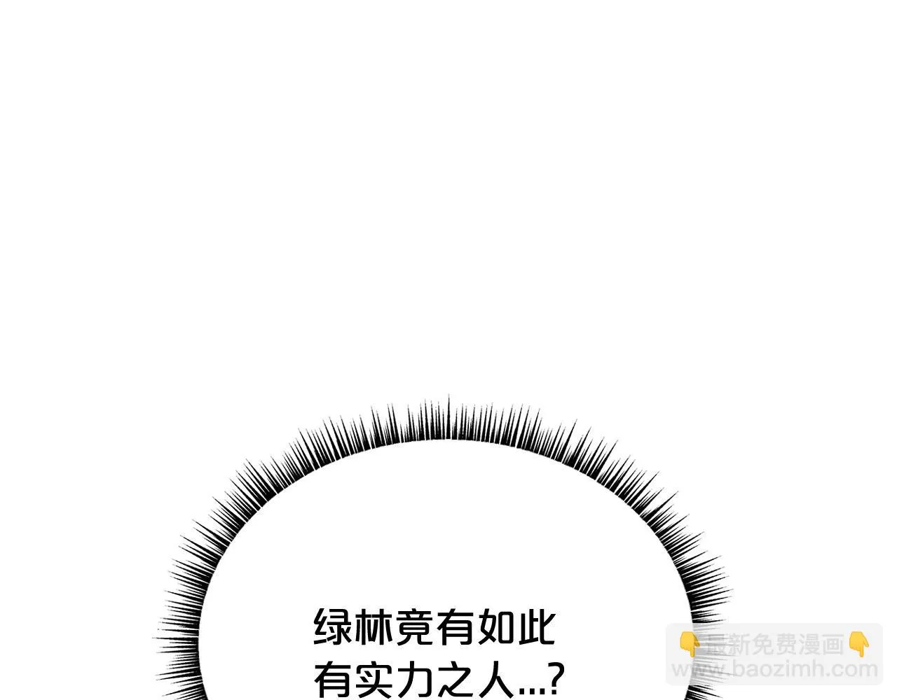 第113话 船上的腥风血雨 第86页