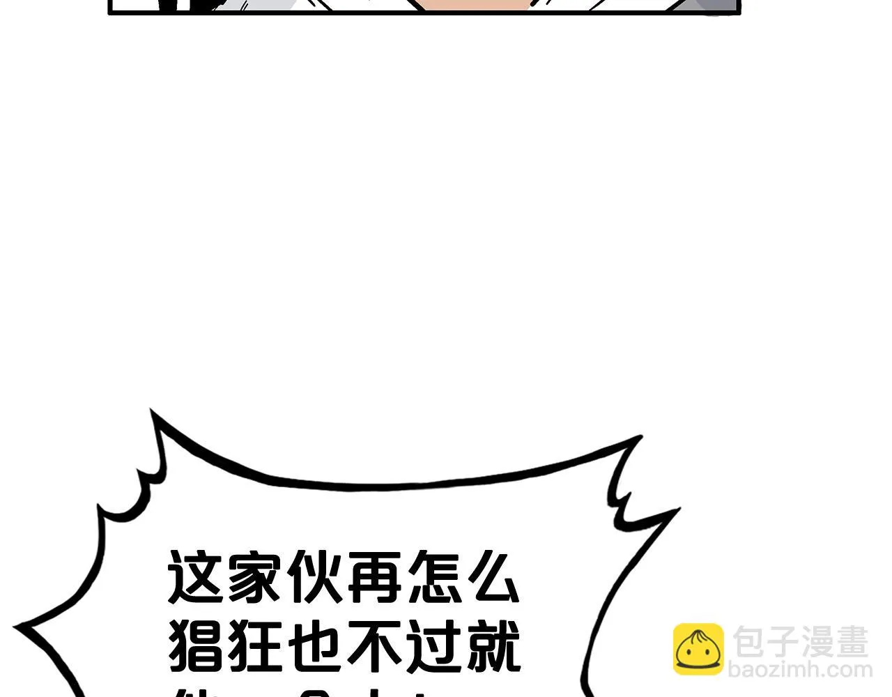 第113话 船上的腥风血雨 第88页