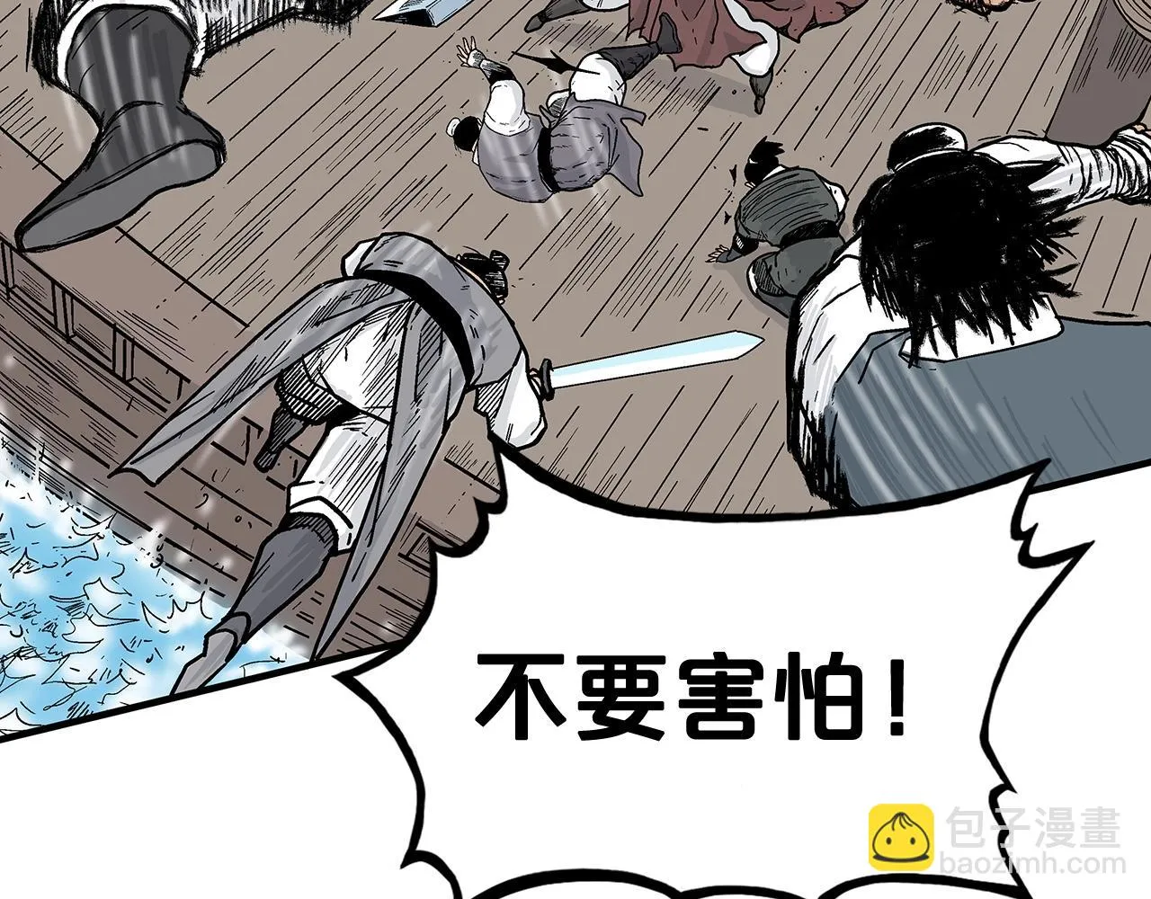 第113话 船上的腥风血雨 第90页