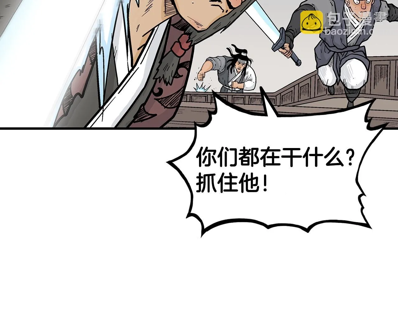 第113话 船上的腥风血雨 第96页
