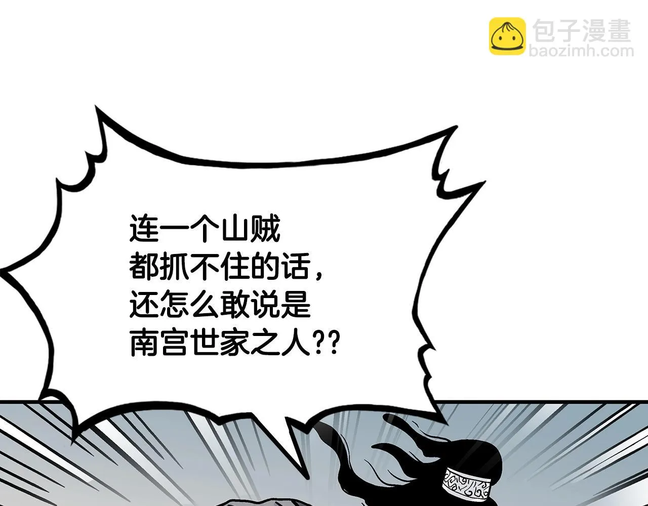 第113话 船上的腥风血雨 第99页
