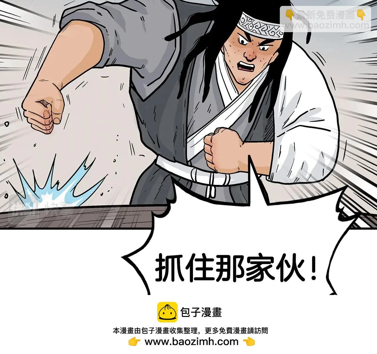 第113话 船上的腥风血雨 第100页