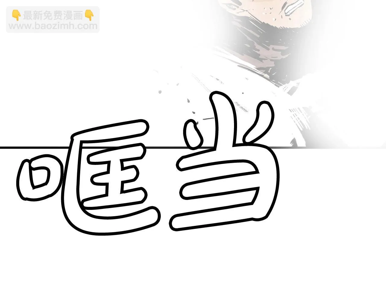 第113话 船上的腥风血雨 第104页