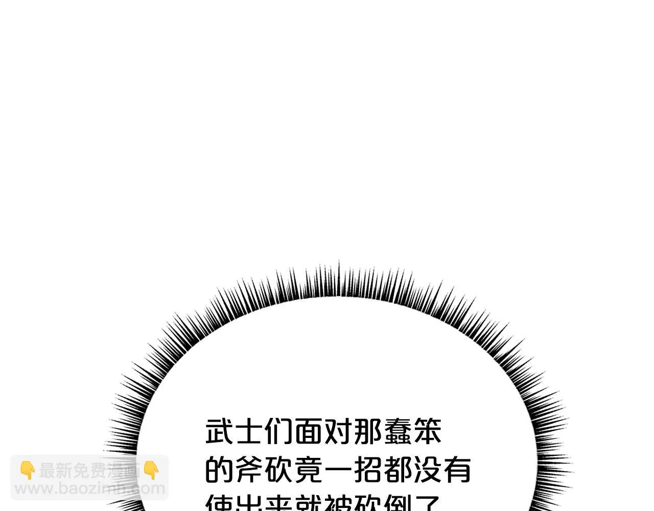第113话 船上的腥风血雨 第116页