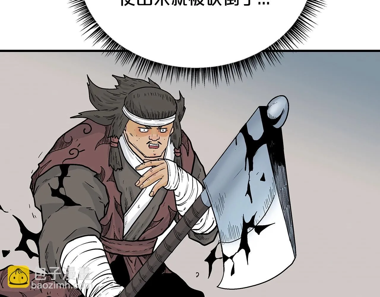 第113话 船上的腥风血雨 第117页