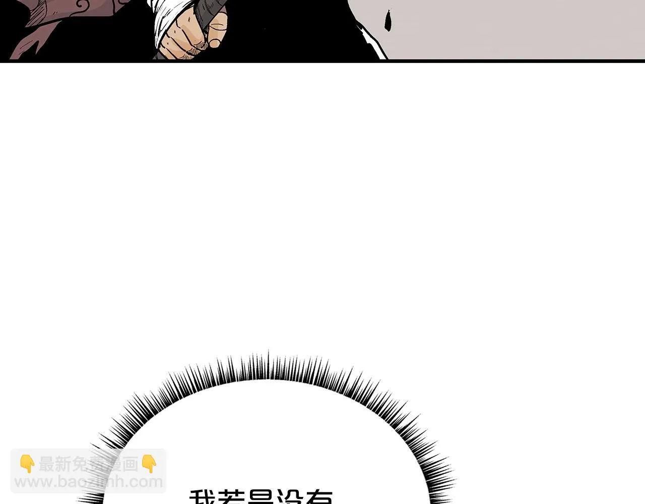 第113话 船上的腥风血雨 第118页