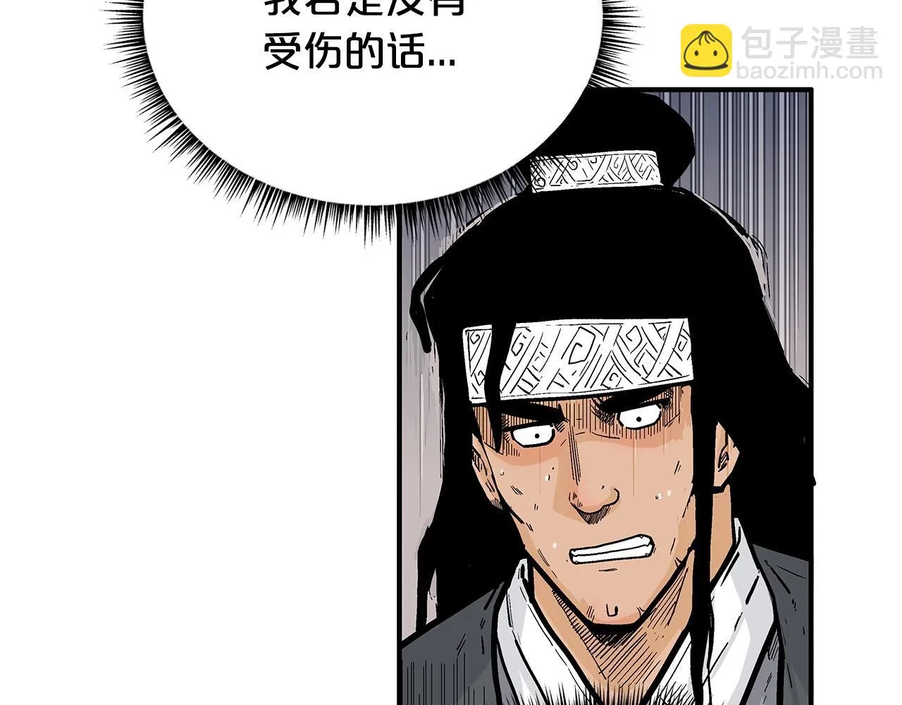 第113话 船上的腥风血雨 第119页