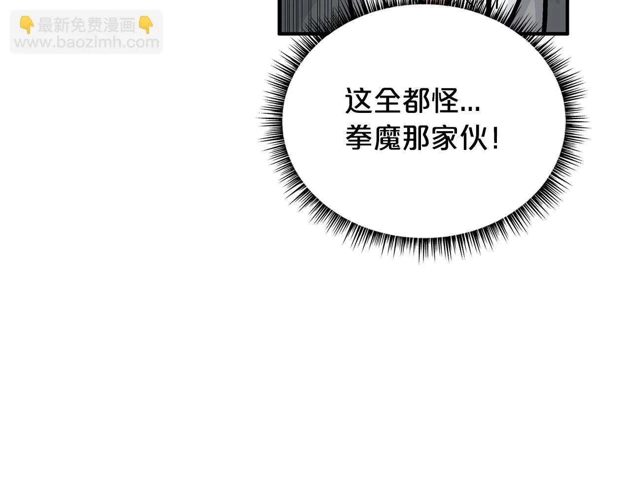 第113话 船上的腥风血雨 第120页