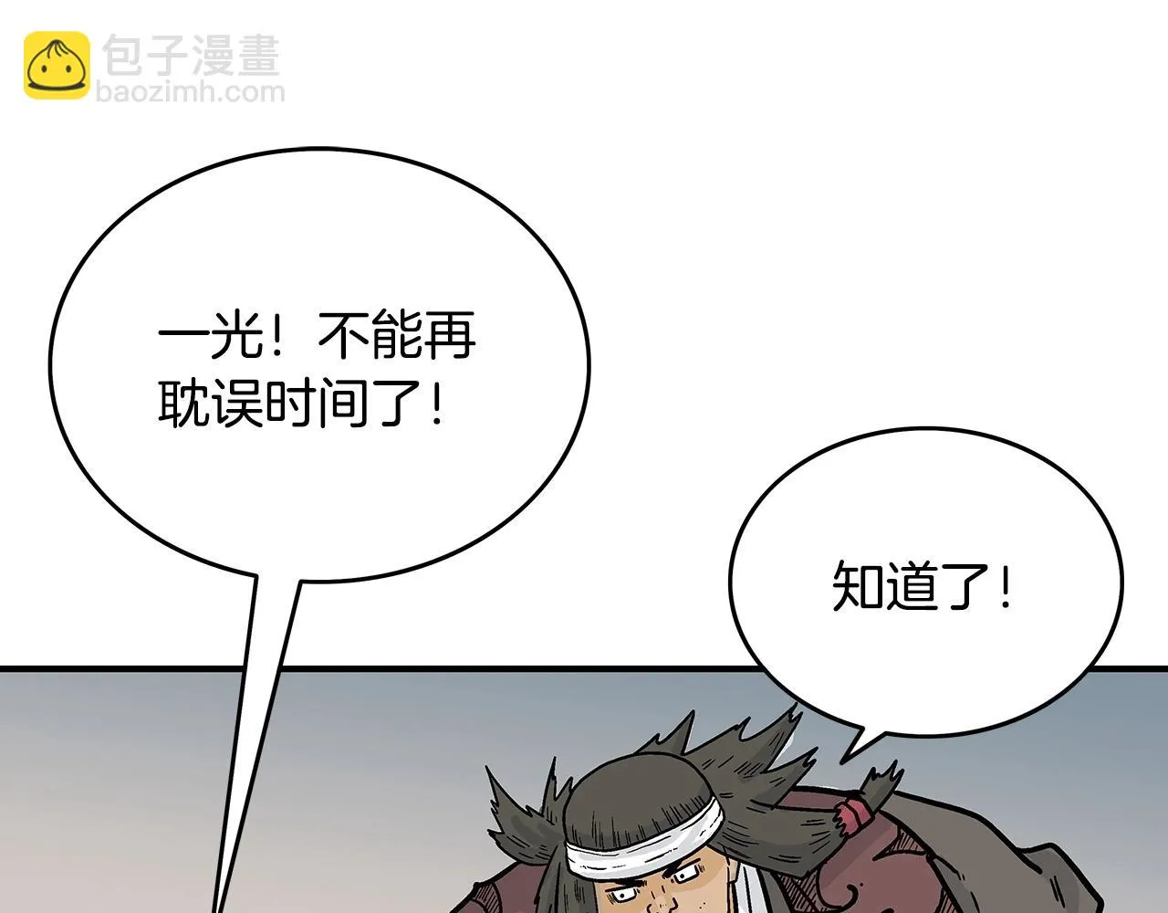 第113话 船上的腥风血雨 第121页