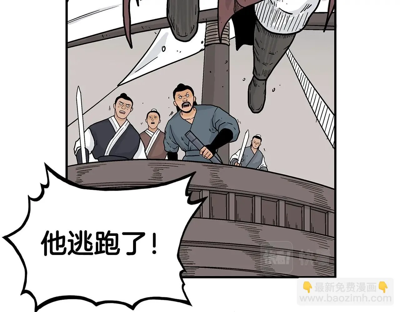 第113话 船上的腥风血雨 第125页