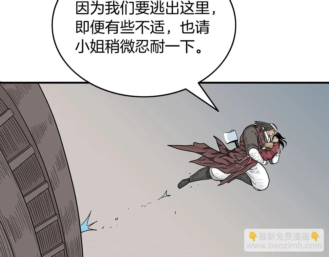 第113话 船上的腥风血雨 第127页