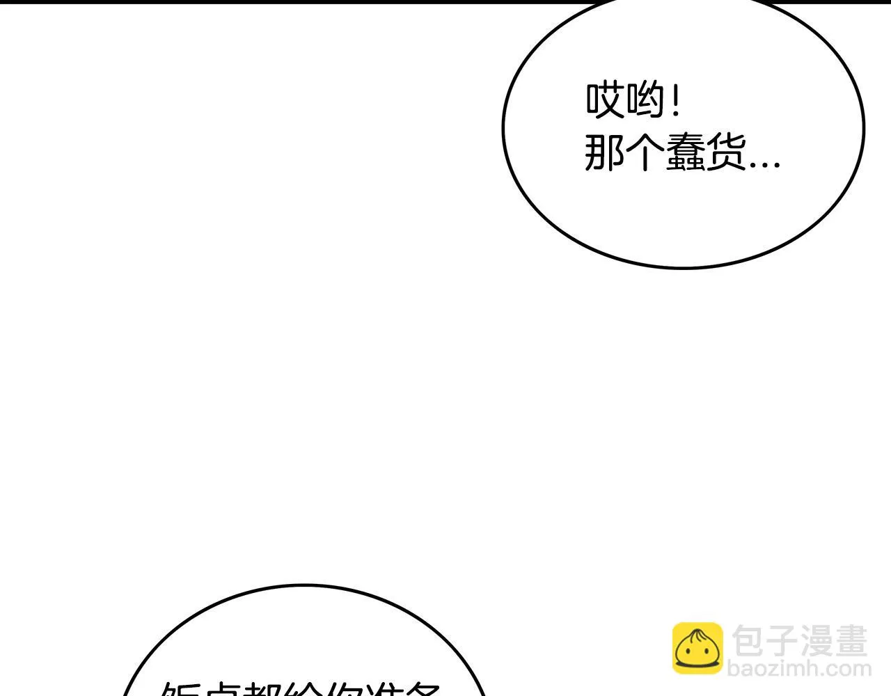 第113话 船上的腥风血雨 第136页