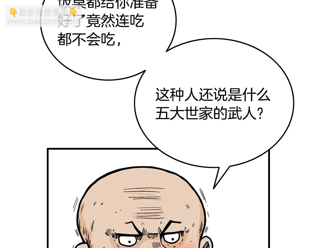 第113话 船上的腥风血雨 第137页