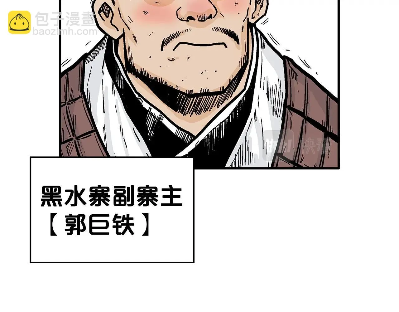 第113话 船上的腥风血雨 第138页