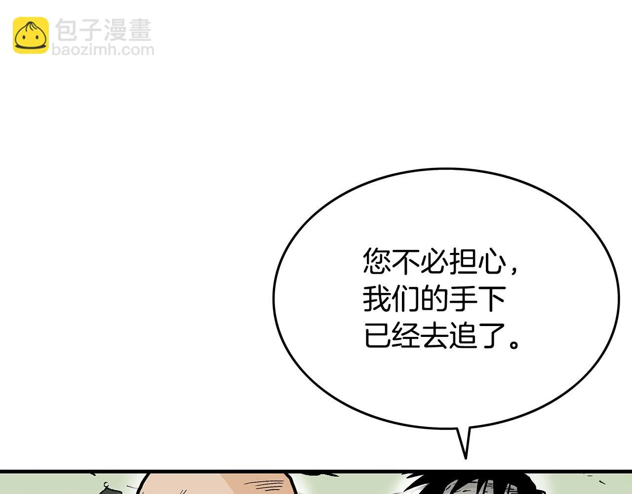 第113话 船上的腥风血雨 第139页