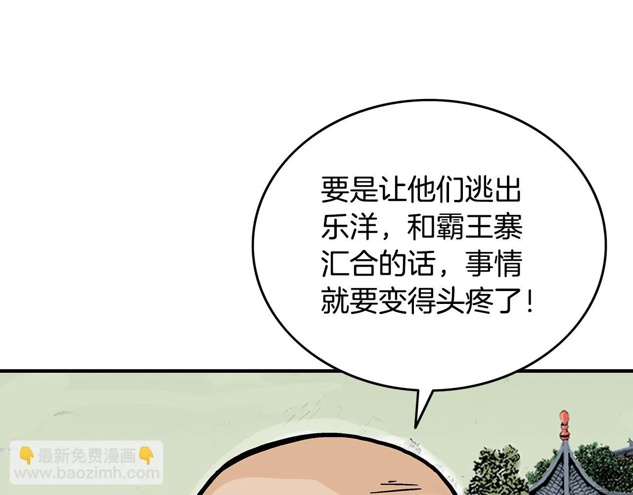 第113话 船上的腥风血雨 第141页