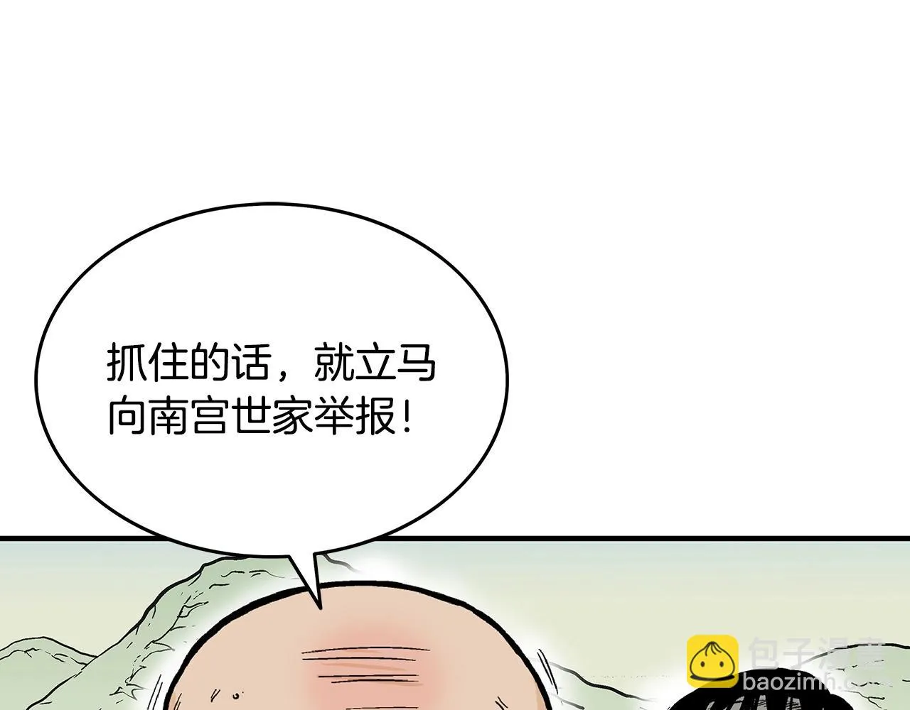 第113话 船上的腥风血雨 第144页