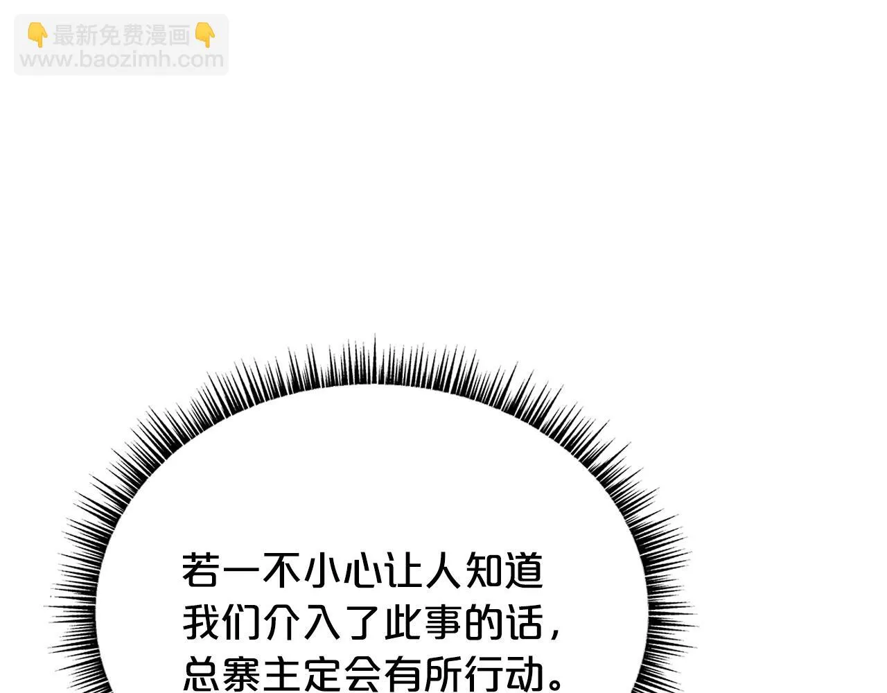 第113话 船上的腥风血雨 第146页