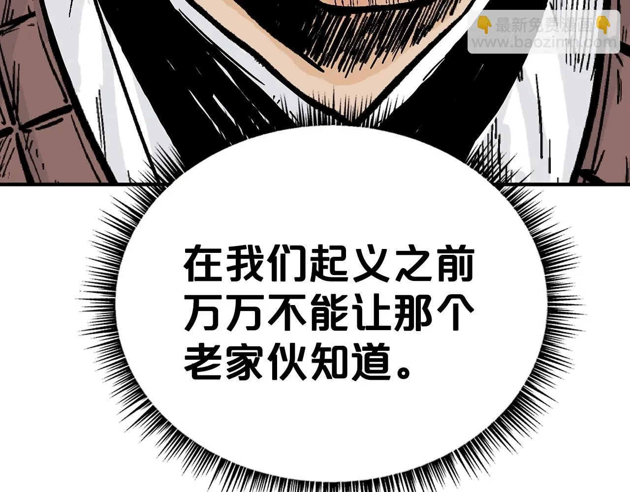 第113话 船上的腥风血雨 第148页