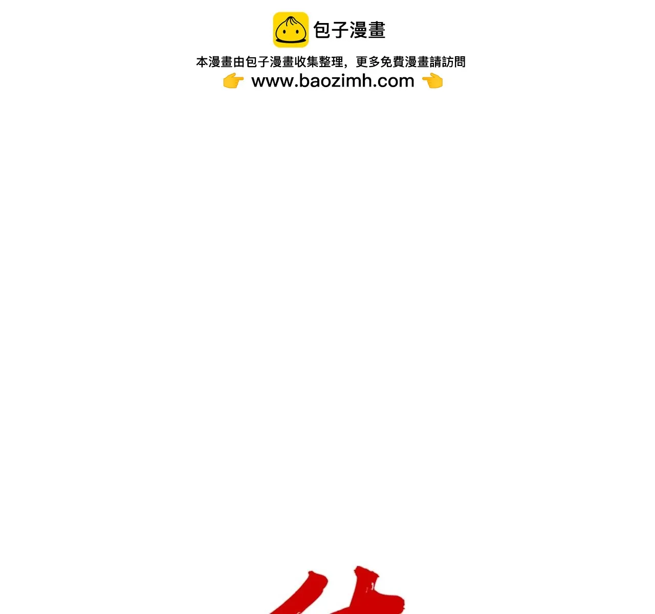 第114话 心魔所指 第1页