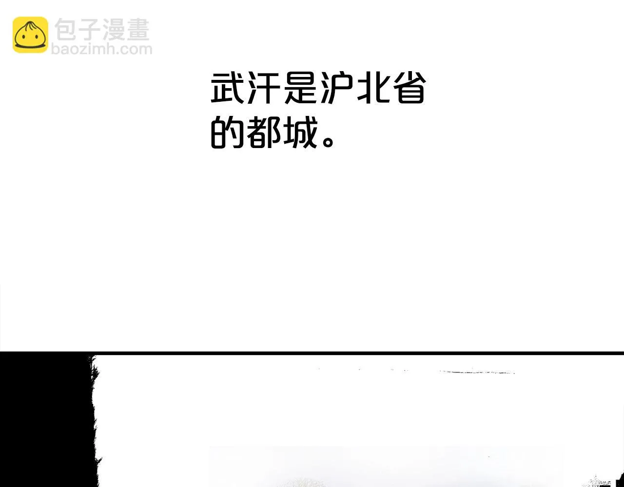 第114话 心魔所指 第6页