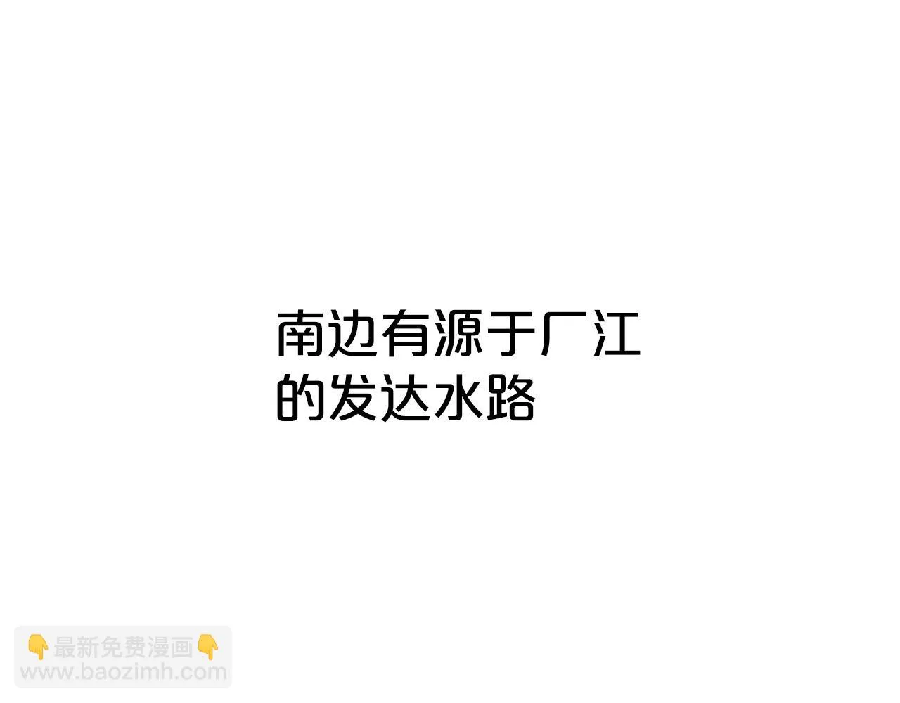 第114话 心魔所指 第8页