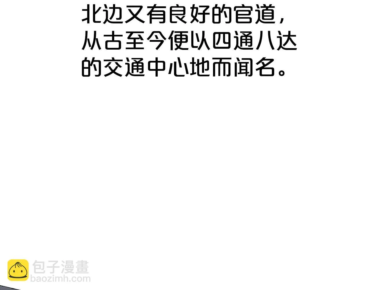 第114话 心魔所指 第9页