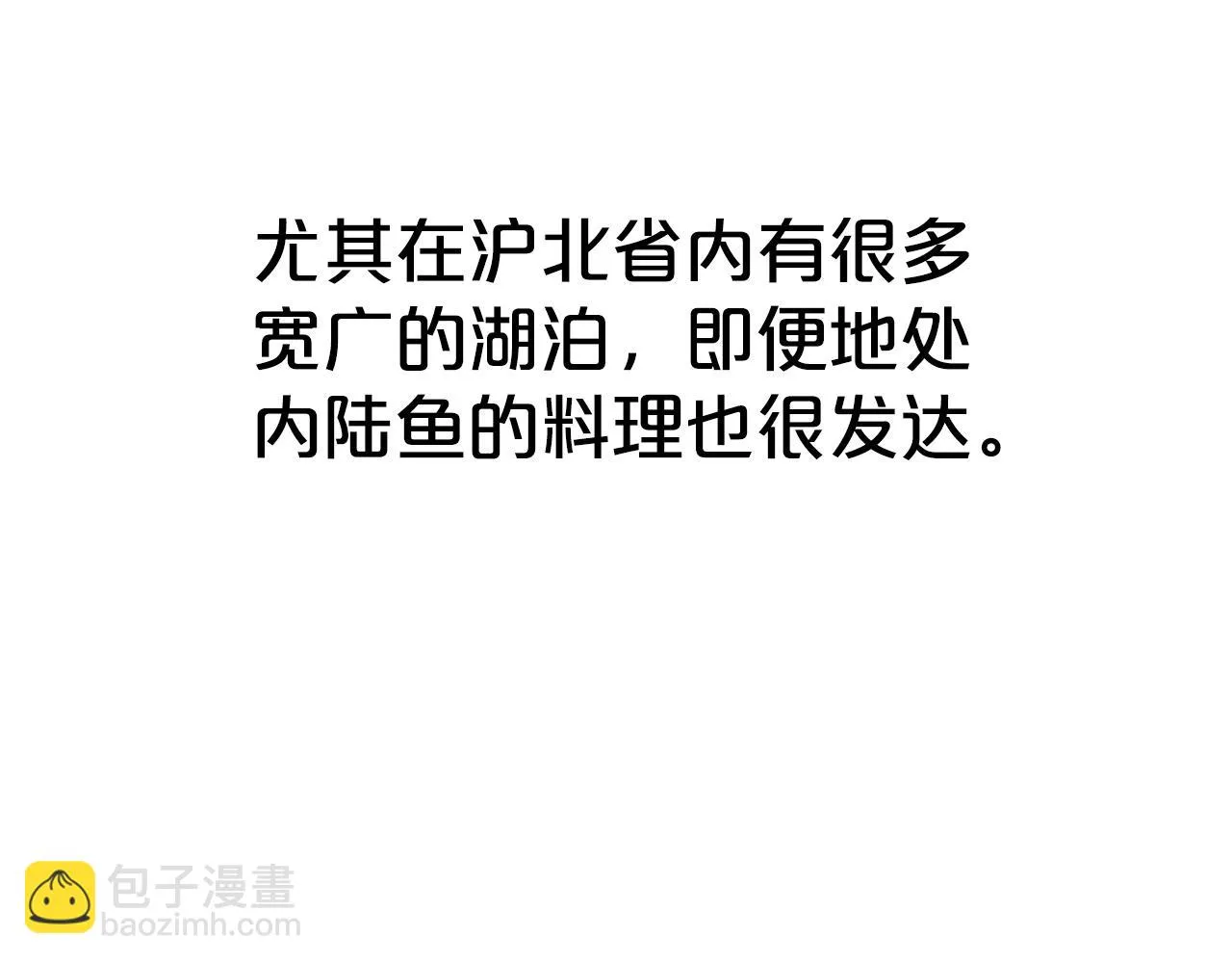 第114话 心魔所指 第11页