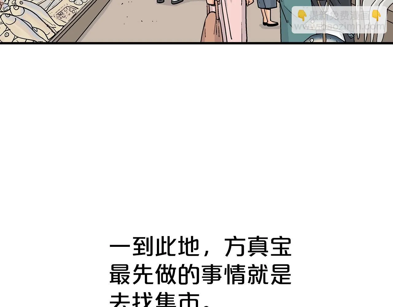第114话 心魔所指 第13页