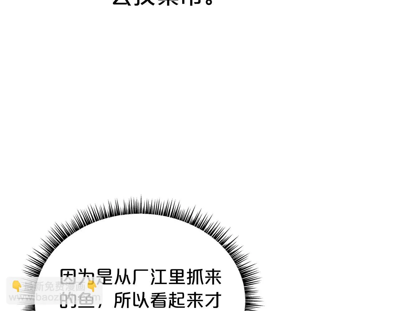 第114话 心魔所指 第14页