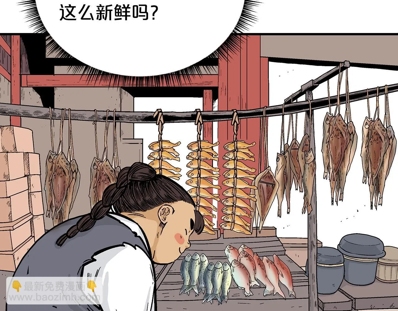 第114话 心魔所指 第15页