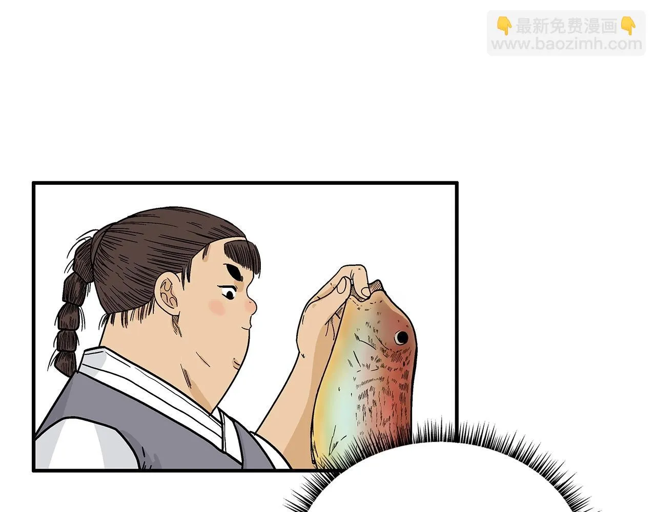 第114话 心魔所指 第18页