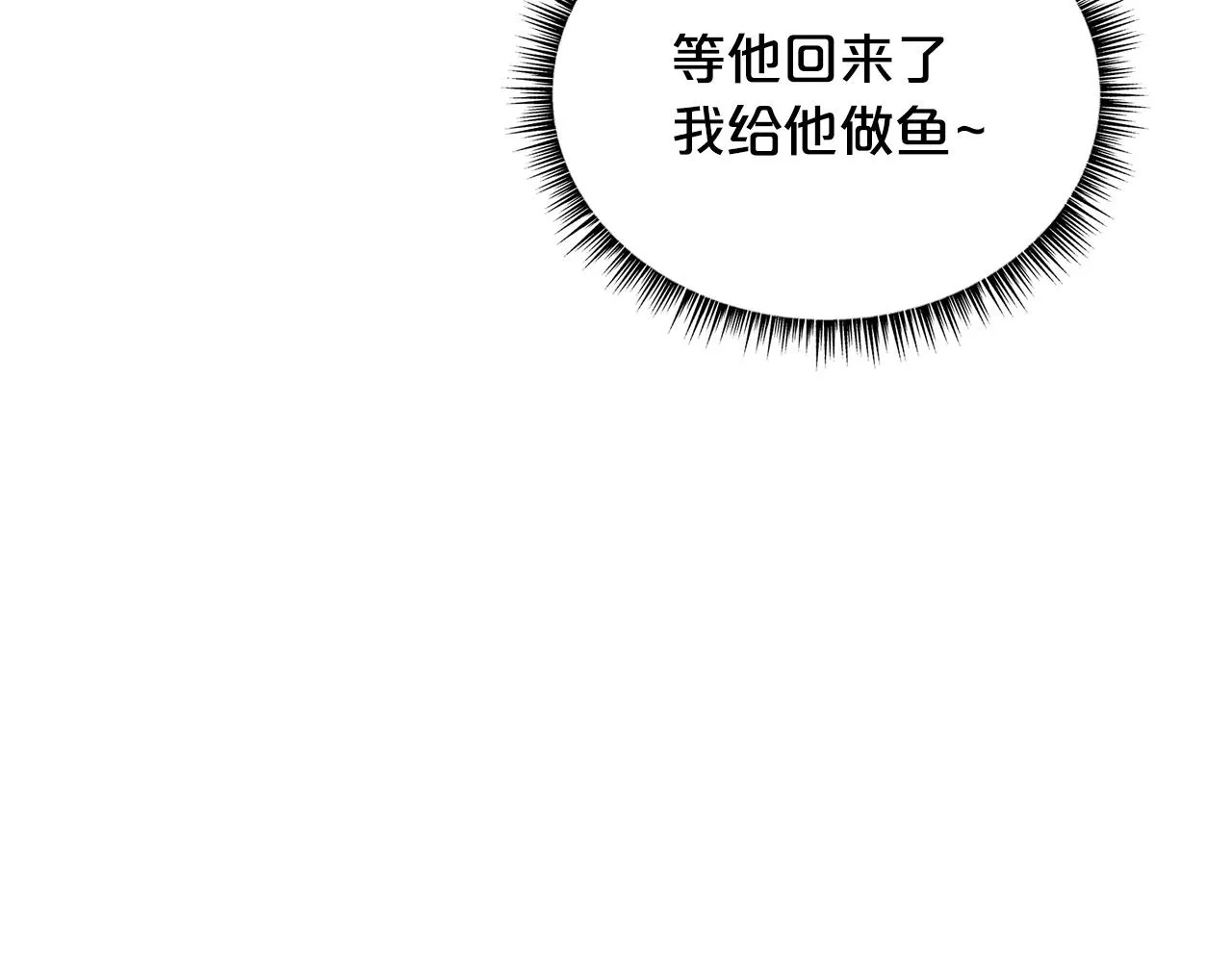 第114话 心魔所指 第19页