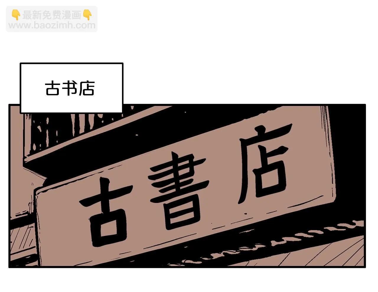 第114话 心魔所指 第20页