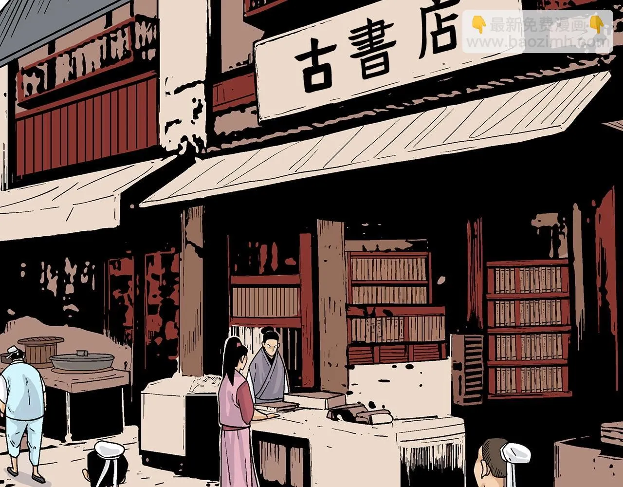 第114话 心魔所指 第22页