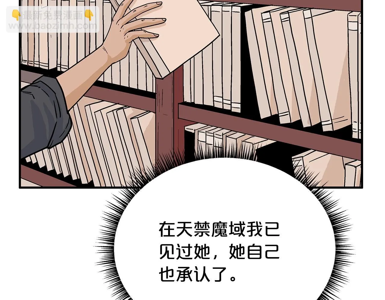第114话 心魔所指 第24页
