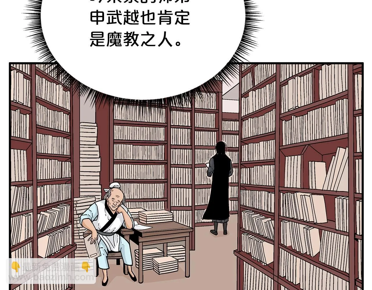 第114话 心魔所指 第26页