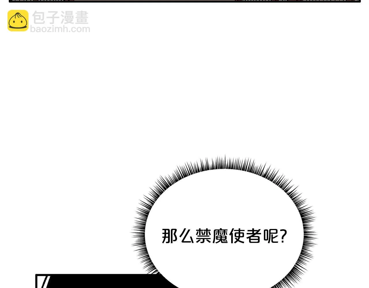 第114话 心魔所指 第27页