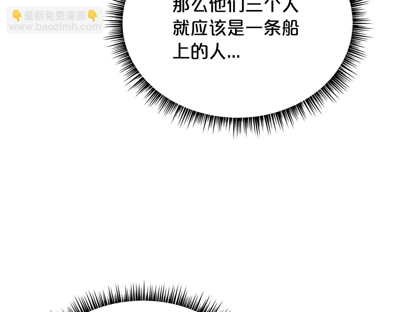 第114话 心魔所指 第31页