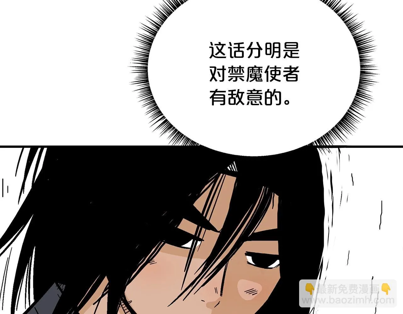 第114话 心魔所指 第34页