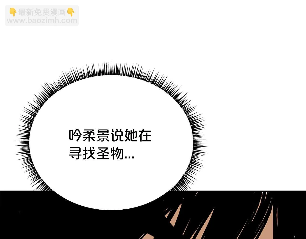 第114话 心魔所指 第36页