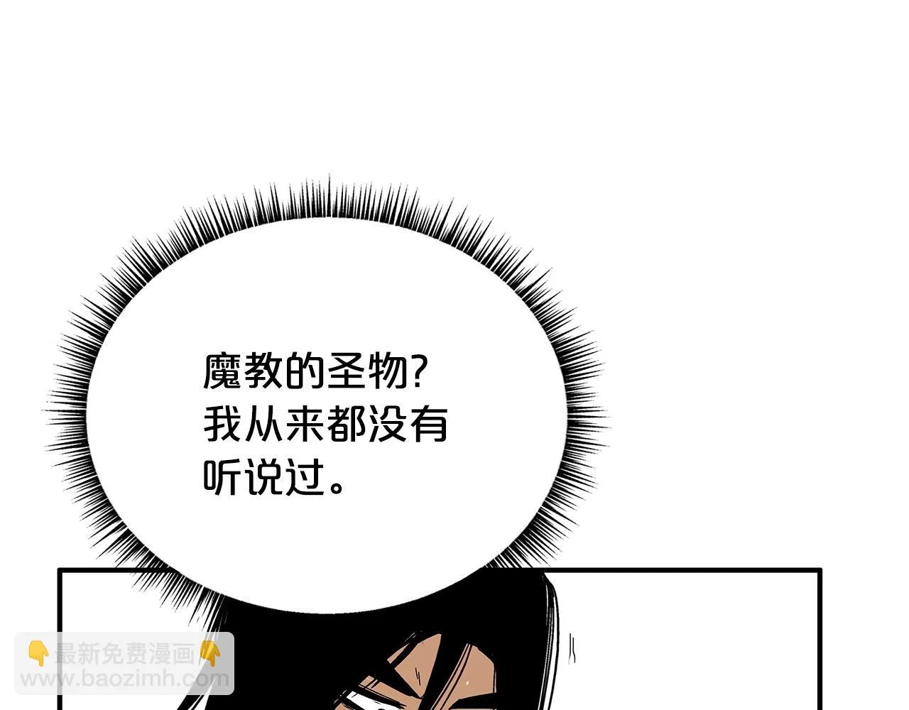 第114话 心魔所指 第38页