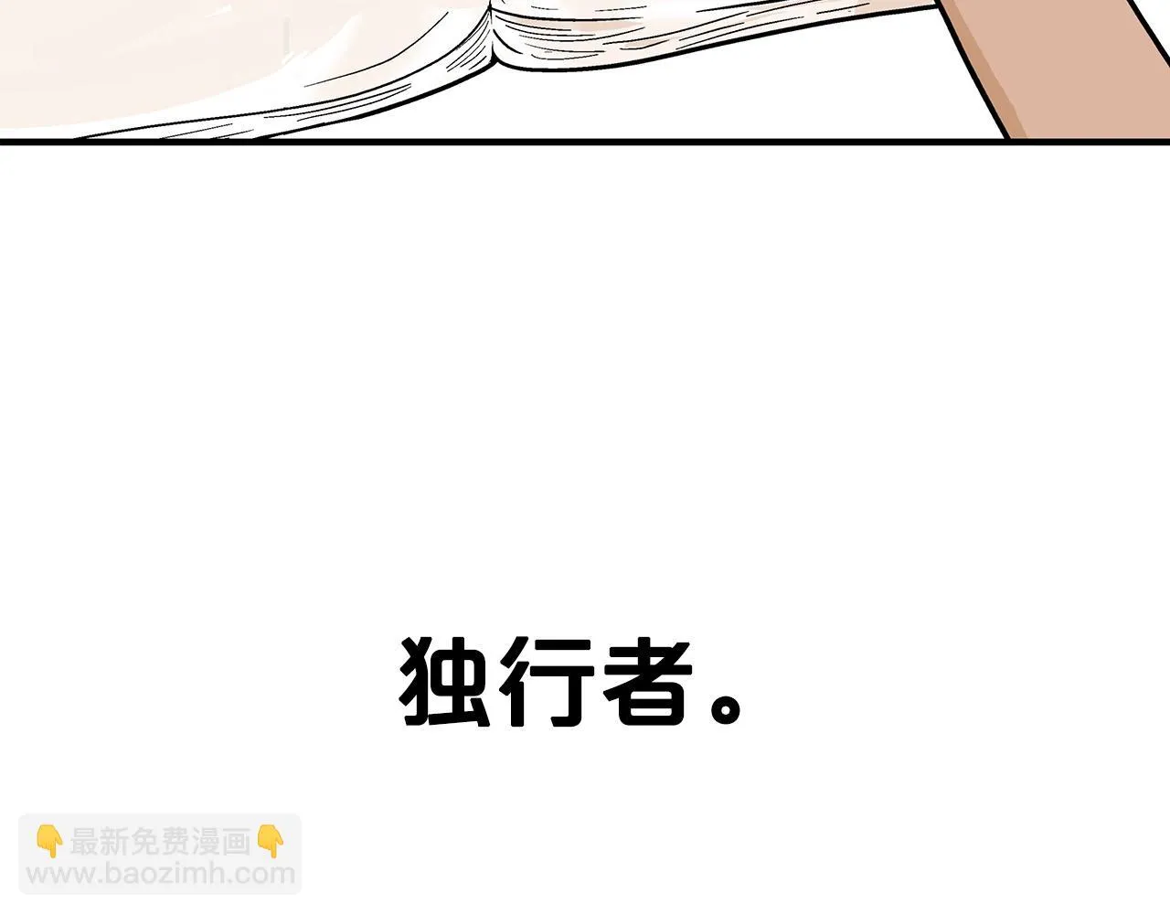 第114话 心魔所指 第43页